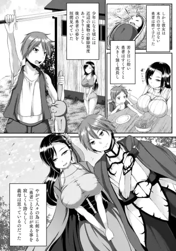 Haiboku Otome Ecstasy Vol. 20 Fhentai - Page 98