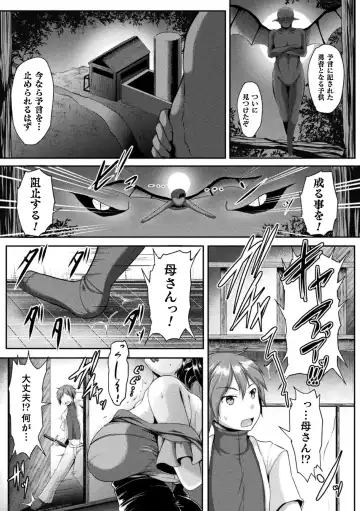 Haiboku Otome Ecstasy Vol. 20 Fhentai - Page 99
