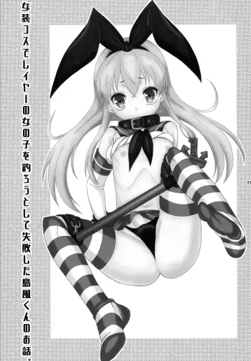 [Mikami Hokuto] Josou Cos de Layer no Onnanoko o Tsurou toshite Shippai Shita Shimakaze-kun no Ohanashi. Fhentai - Page 3
