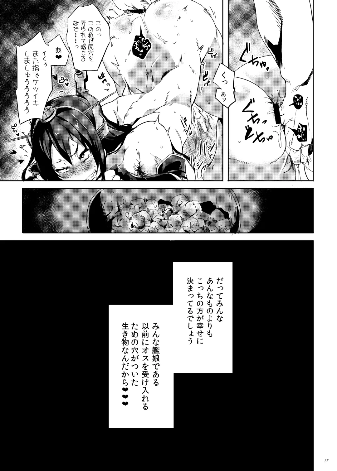 [Kawaisaw] Ashigara-san MAX Yuetsu no Virgin Road Fhentai - Page 16