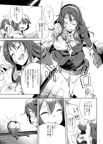 [Kawaisaw] Ashigara-san MAX Yuetsu no Virgin Road Fhentai - Page 4
