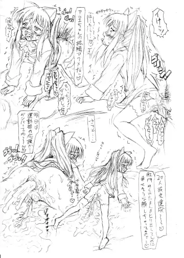 Koukaku Kitou Tai - The Penis in the Anal Fhentai - Page 13