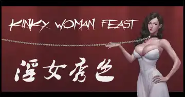 Read [Feather] kinky woman feast - Fhentai