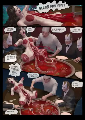 [Feather] kinky woman feast Fhentai - Page 11