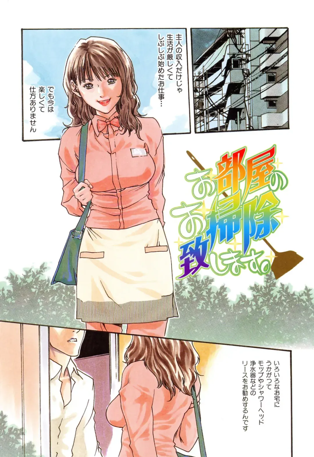 [Haruki] Onee-san Fechi Fhentai - Page 119