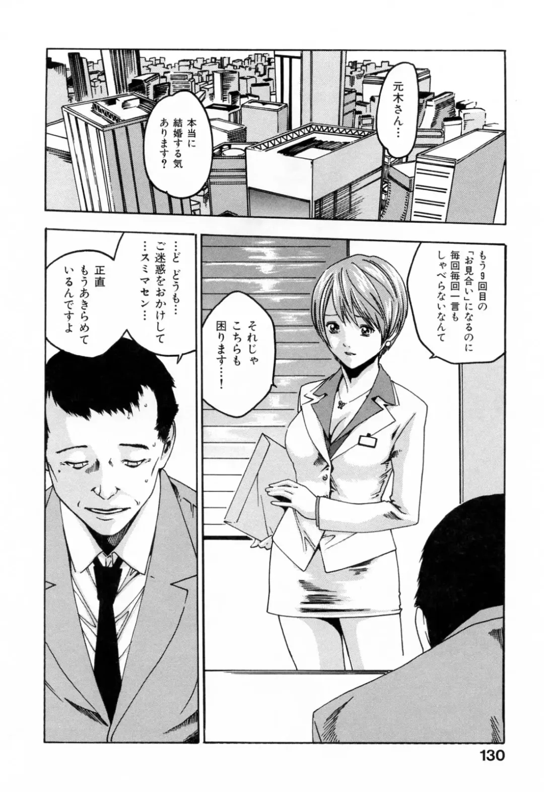 [Haruki] Onee-san Fechi Fhentai - Page 130