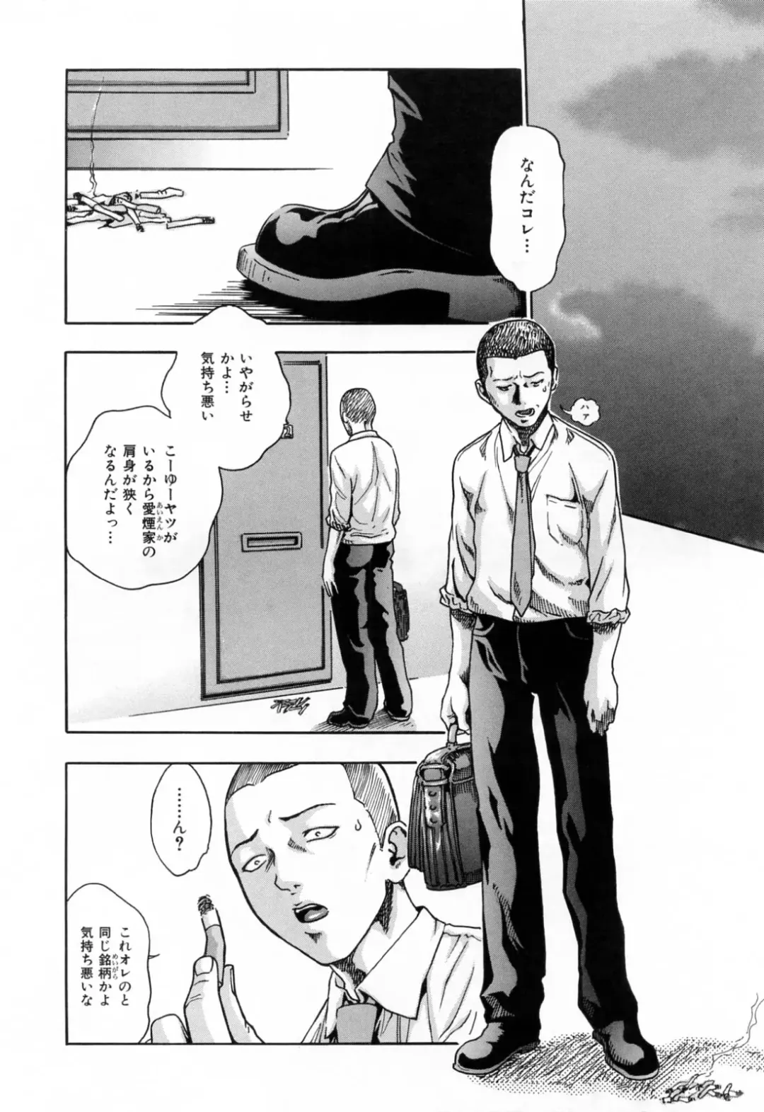 [Haruki] Onee-san Fechi Fhentai - Page 148