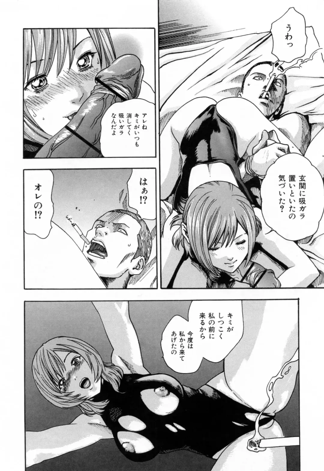 [Haruki] Onee-san Fechi Fhentai - Page 152