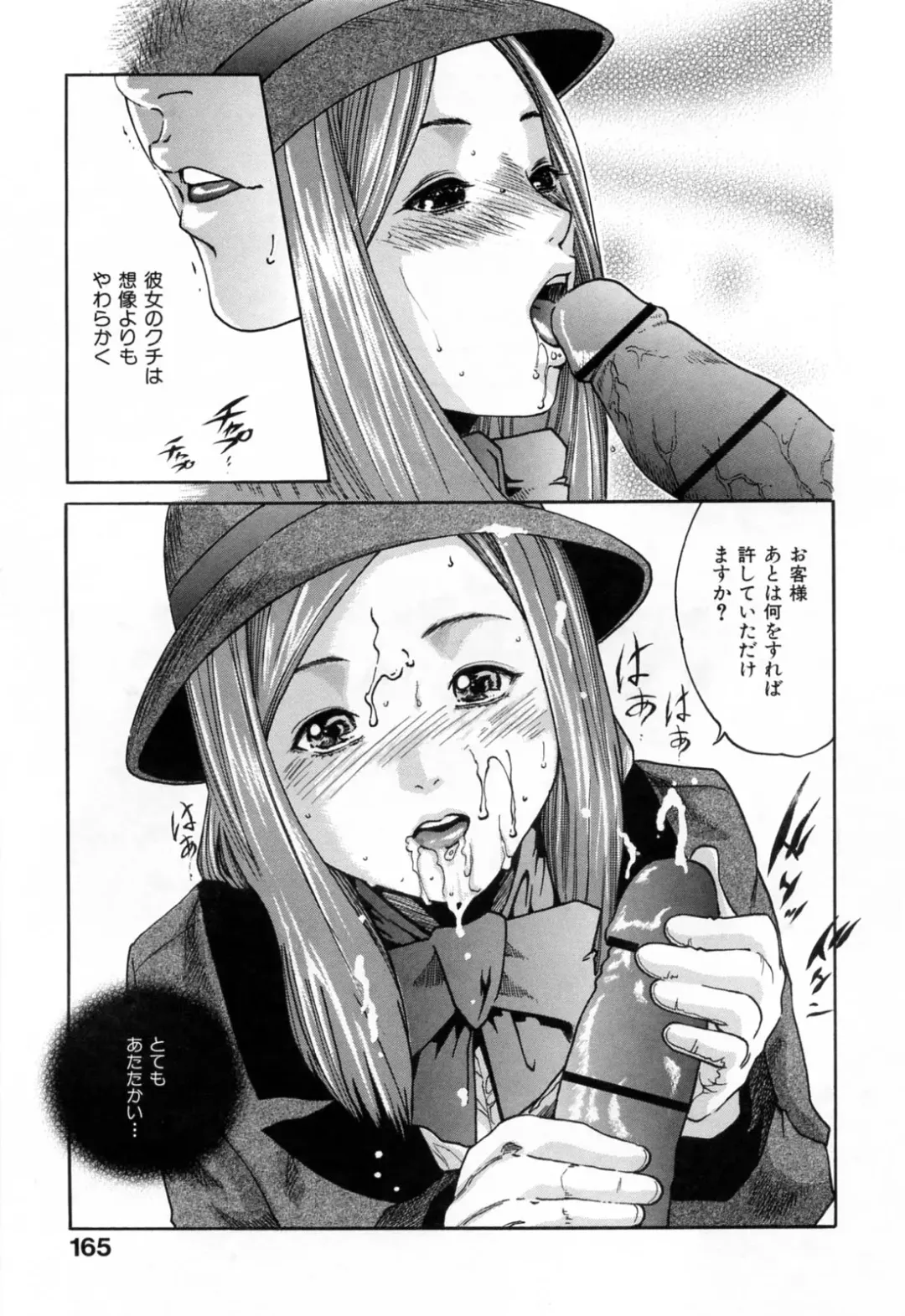 [Haruki] Onee-san Fechi Fhentai - Page 165