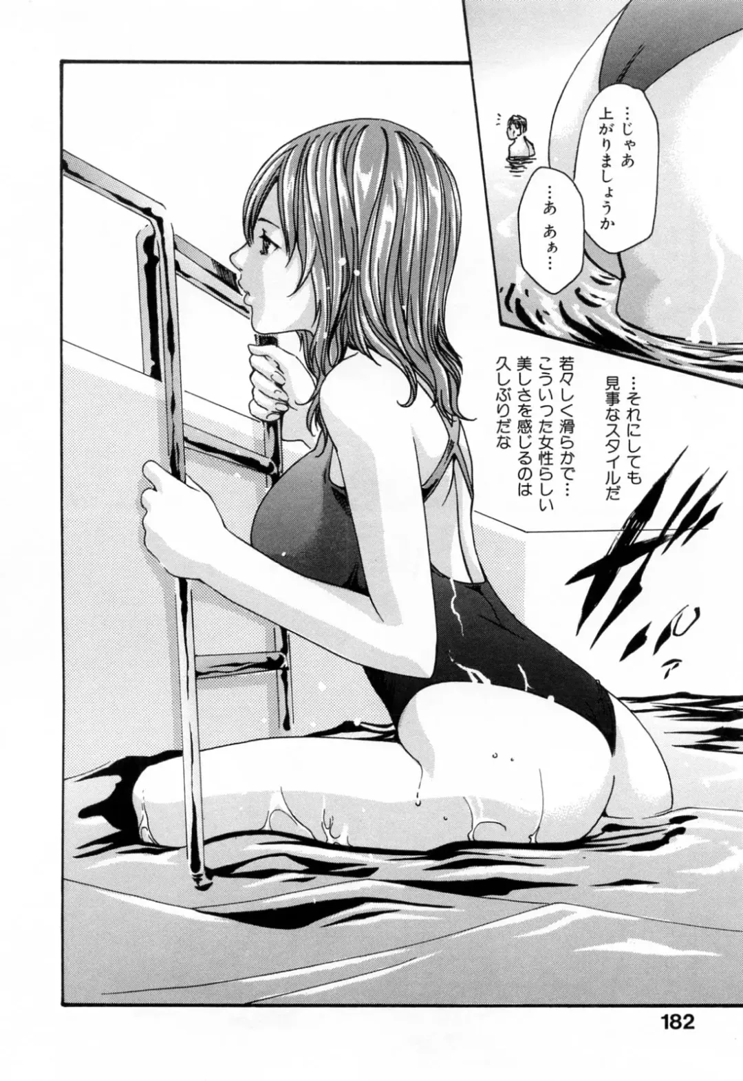 [Haruki] Onee-san Fechi Fhentai - Page 182