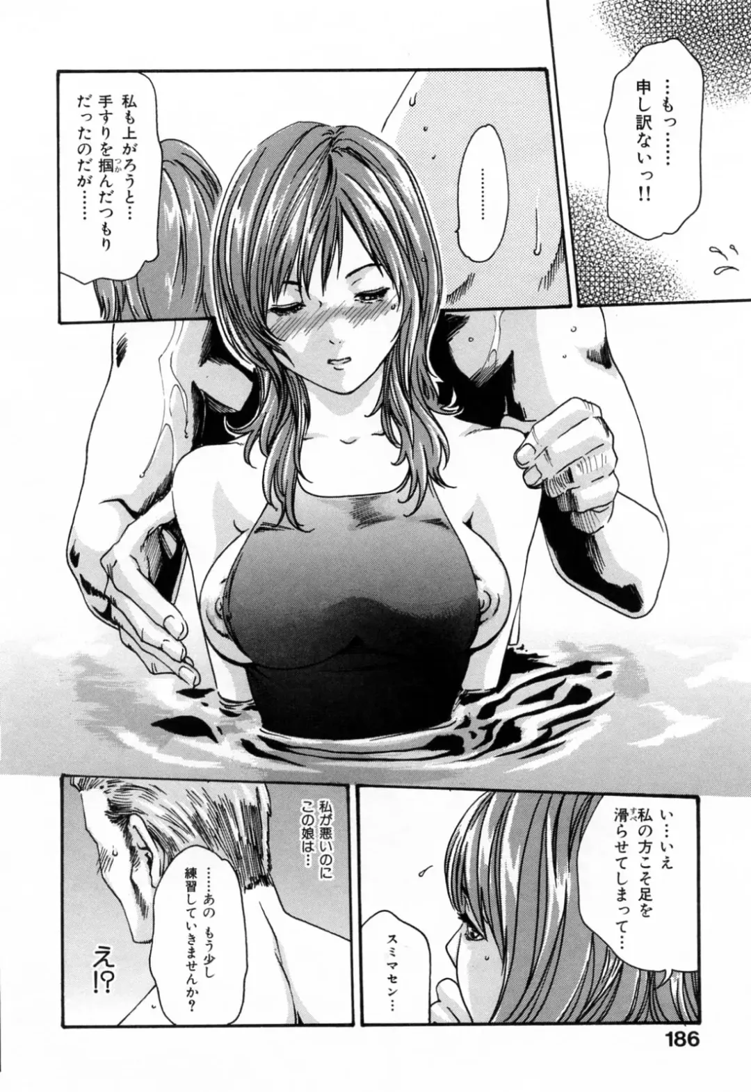 [Haruki] Onee-san Fechi Fhentai - Page 186