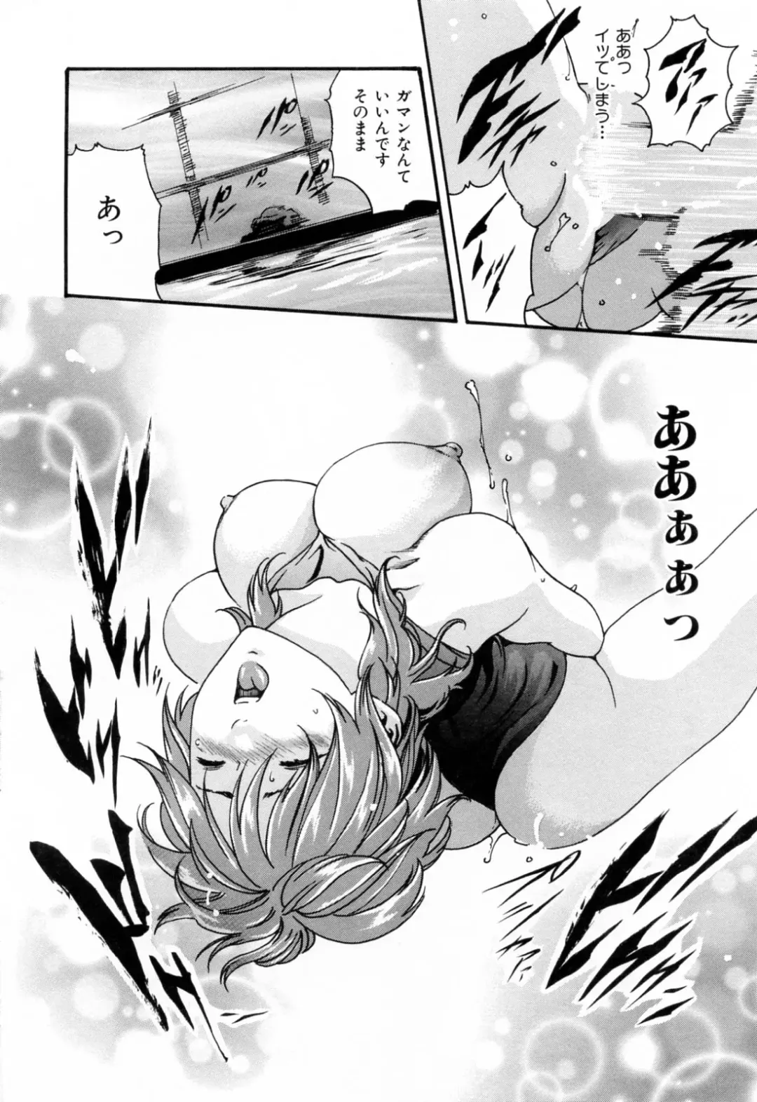 [Haruki] Onee-san Fechi Fhentai - Page 194