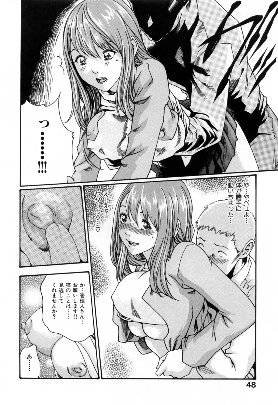 [Haruki] Onee-san Fechi Fhentai - Page 48