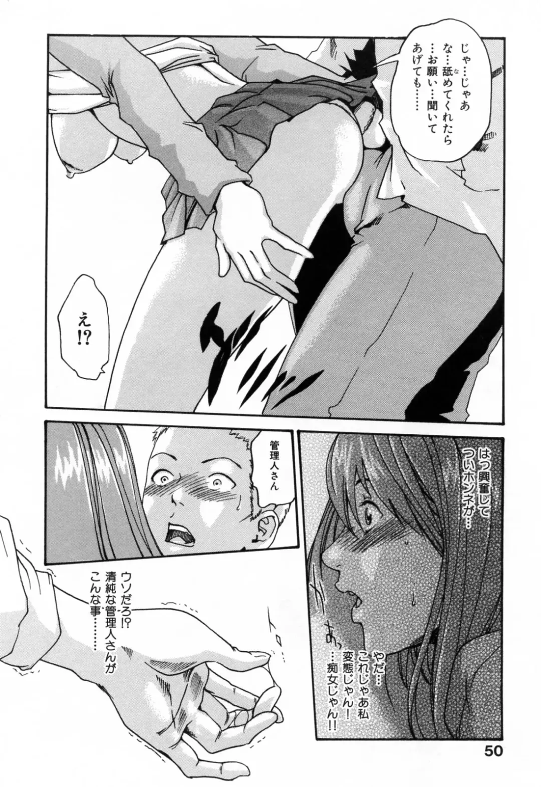 [Haruki] Onee-san Fechi Fhentai - Page 50