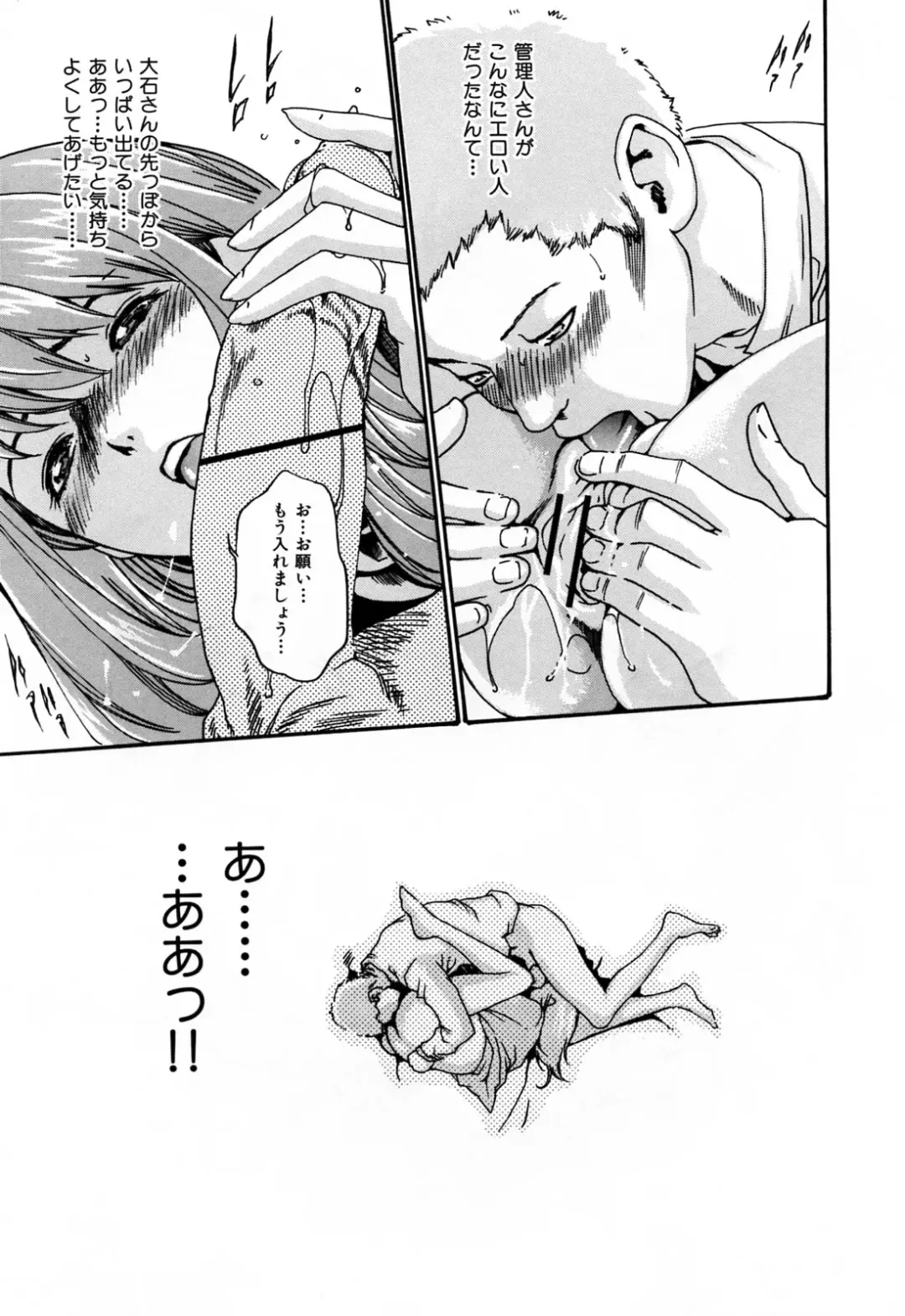 [Haruki] Onee-san Fechi Fhentai - Page 53