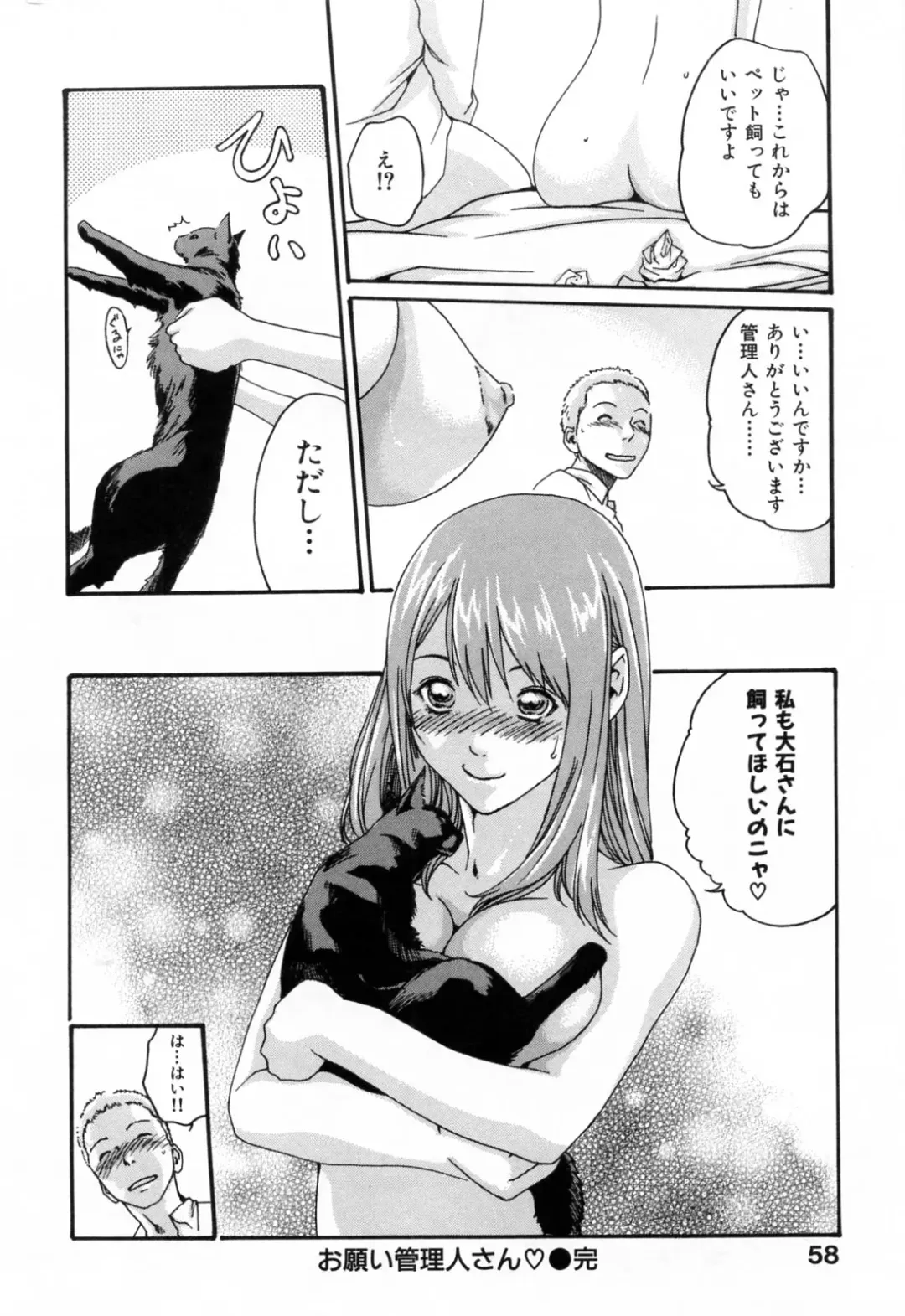 [Haruki] Onee-san Fechi Fhentai - Page 58