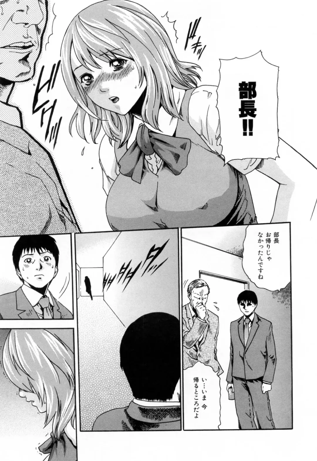 [Haruki] Onee-san Fechi Fhentai - Page 65