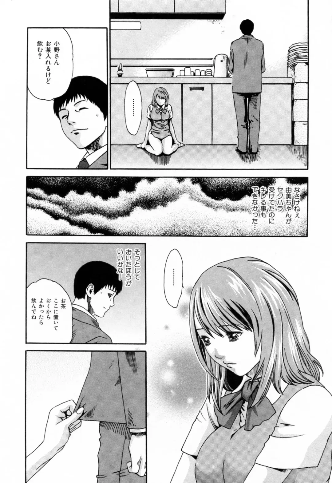[Haruki] Onee-san Fechi Fhentai - Page 66