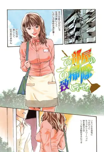 [Haruki] Onee-san Fechi Fhentai - Page 119