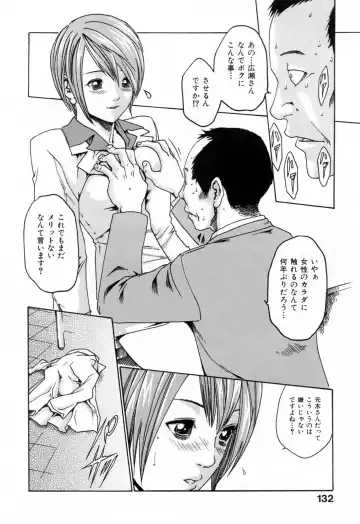 [Haruki] Onee-san Fechi Fhentai - Page 132