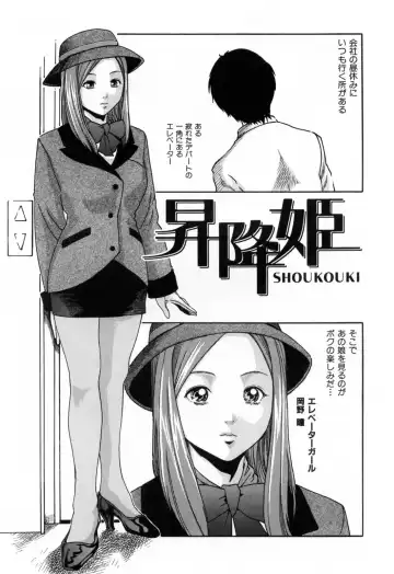 [Haruki] Onee-san Fechi Fhentai - Page 161