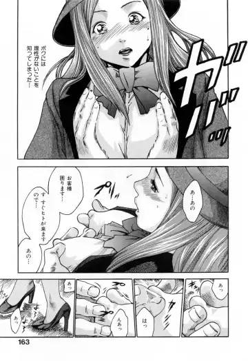 [Haruki] Onee-san Fechi Fhentai - Page 163