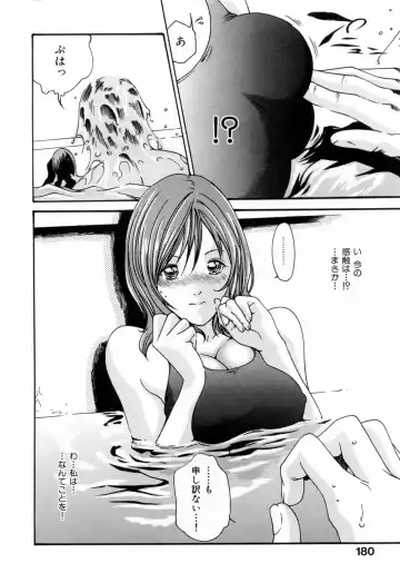 [Haruki] Onee-san Fechi Fhentai - Page 180