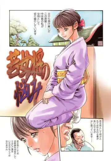 [Haruki] Onee-san Fechi Fhentai - Page 25