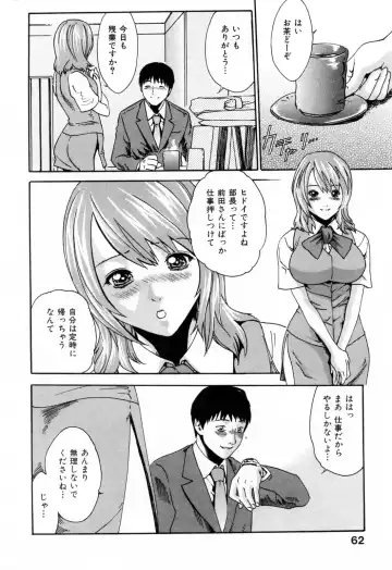 [Haruki] Onee-san Fechi Fhentai - Page 62