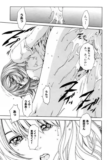 [Haruki] Onee-san Fechi Fhentai - Page 75