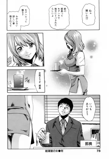 [Haruki] Onee-san Fechi Fhentai - Page 78
