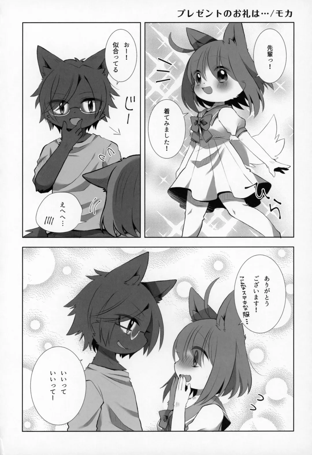 Kemo Nee-san 2 Fhentai - Page 103