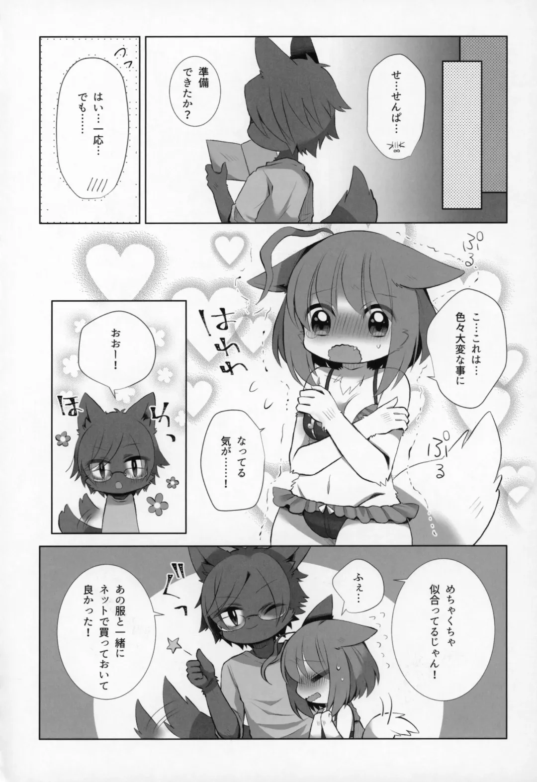 Kemo Nee-san 2 Fhentai - Page 105