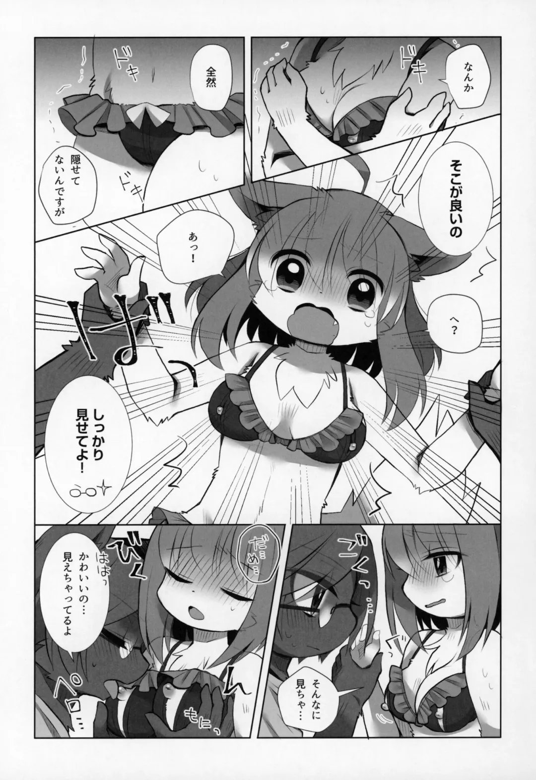 Kemo Nee-san 2 Fhentai - Page 106