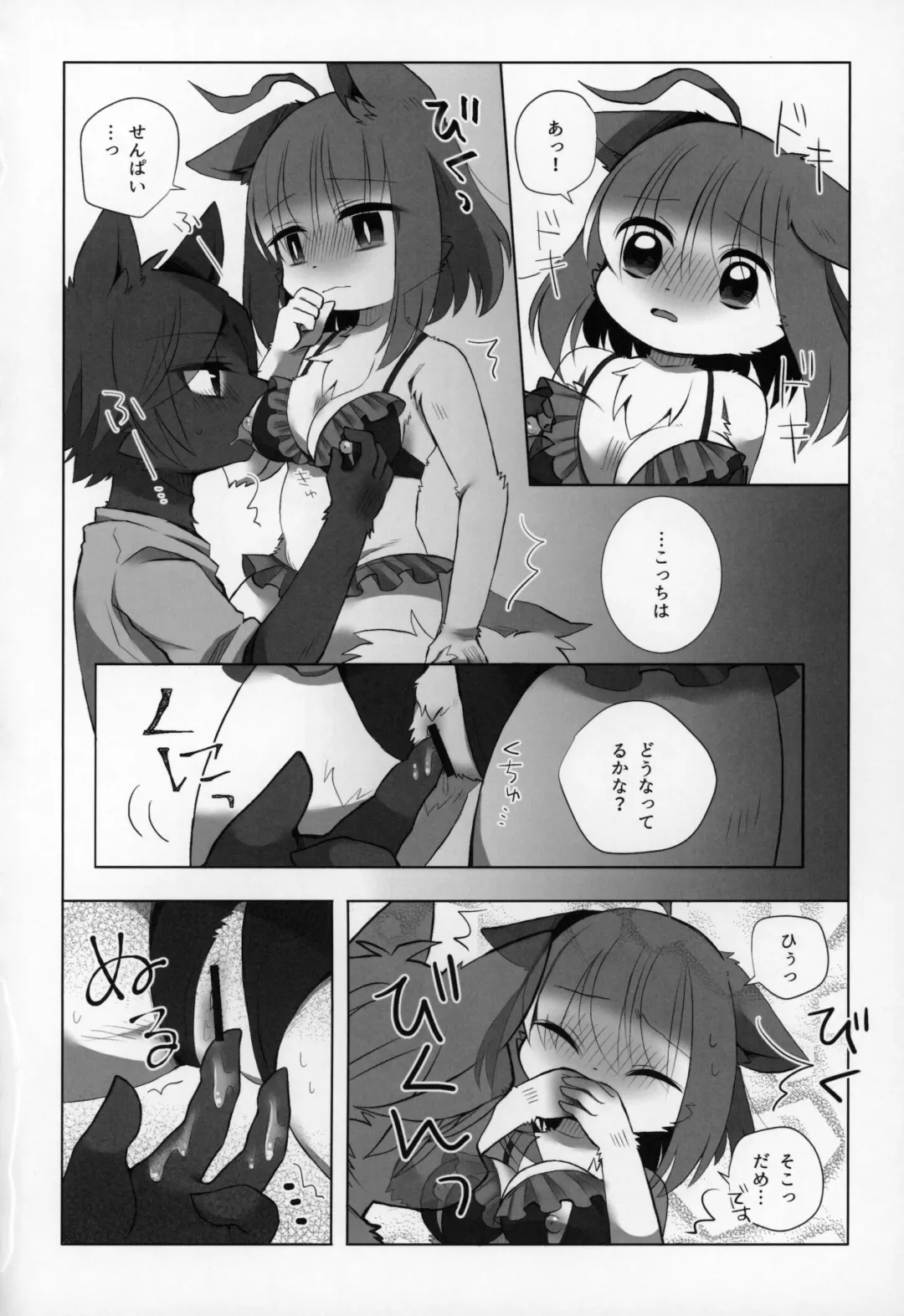 Kemo Nee-san 2 Fhentai - Page 107