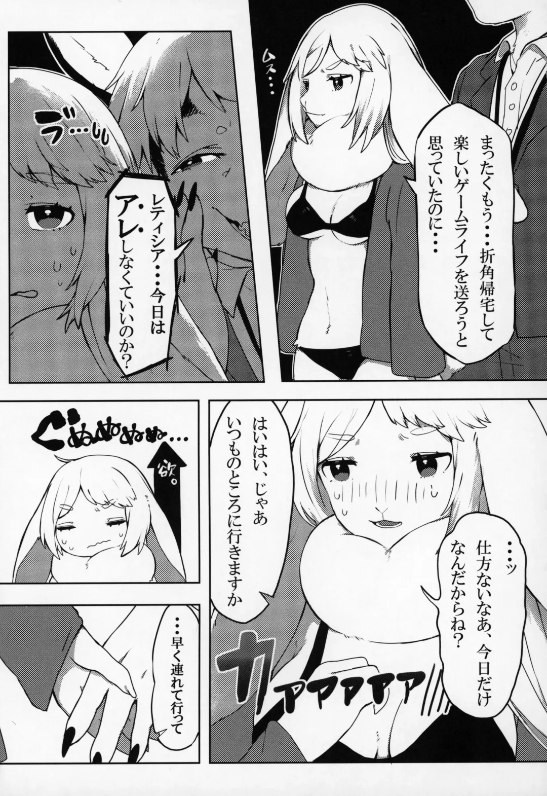 Kemo Nee-san 2 Fhentai - Page 118