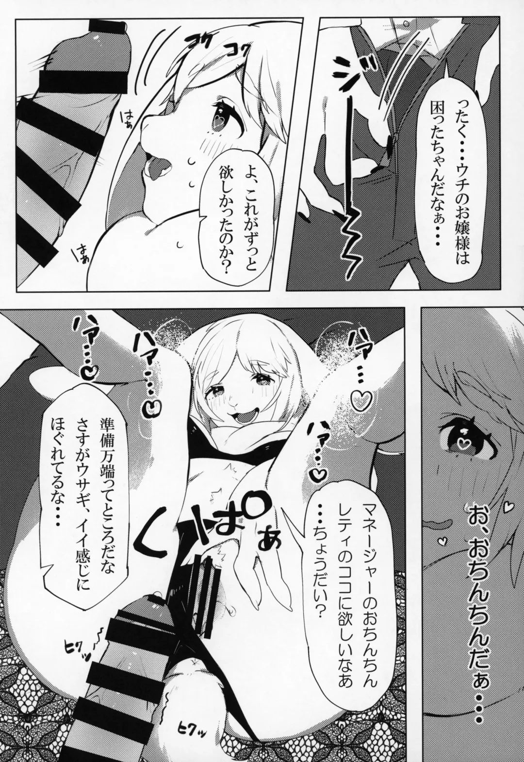 Kemo Nee-san 2 Fhentai - Page 120