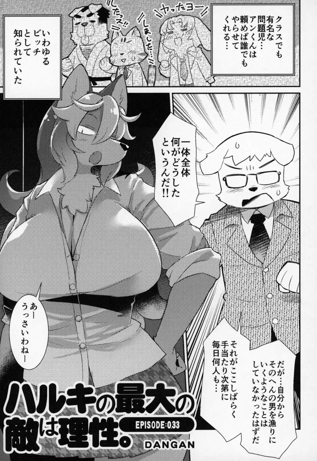 Kemo Nee-san 2 Fhentai - Page 129