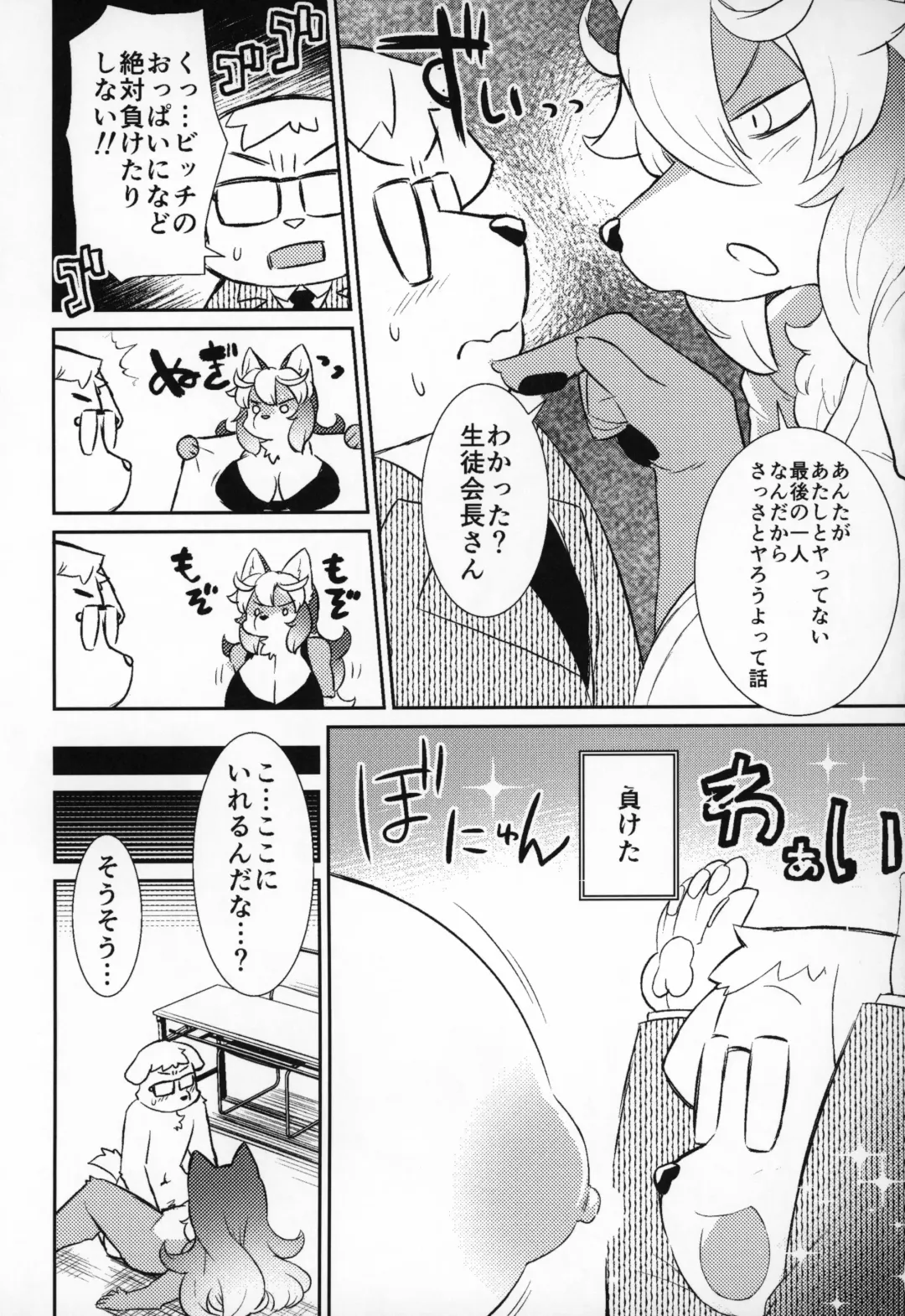 Kemo Nee-san 2 Fhentai - Page 130