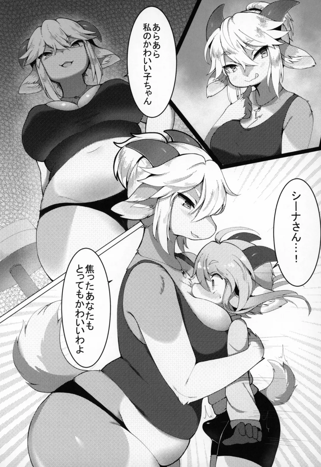 Kemo Nee-san 2 Fhentai - Page 138