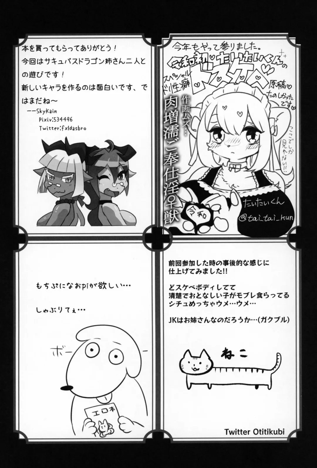 Kemo Nee-san 2 Fhentai - Page 144