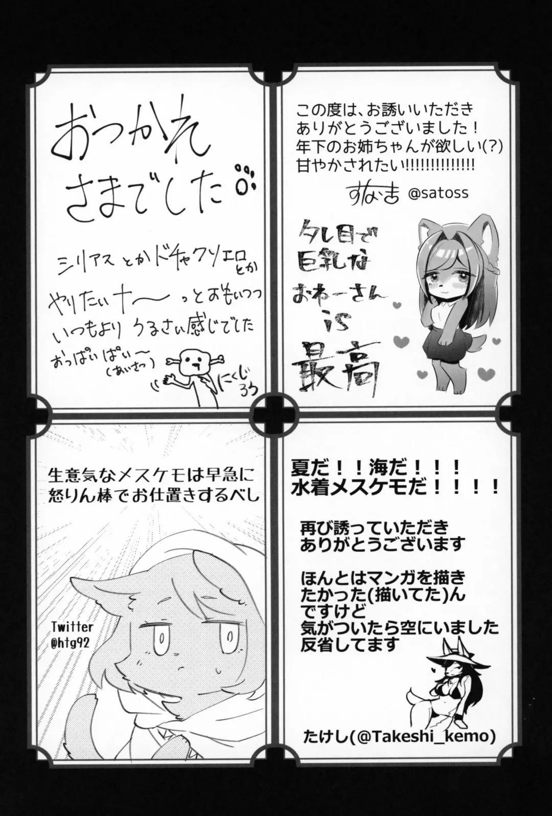 Kemo Nee-san 2 Fhentai - Page 146