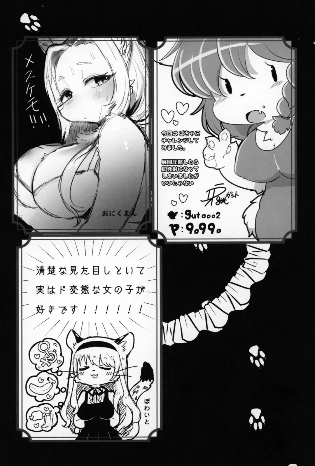 Kemo Nee-san 2 Fhentai - Page 150