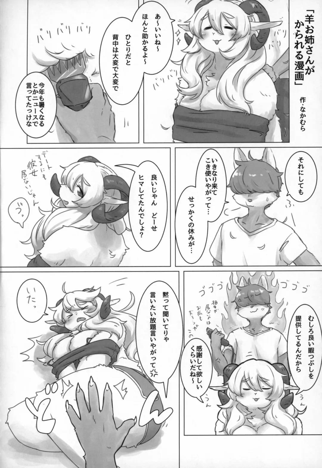 Kemo Nee-san 2 Fhentai - Page 25