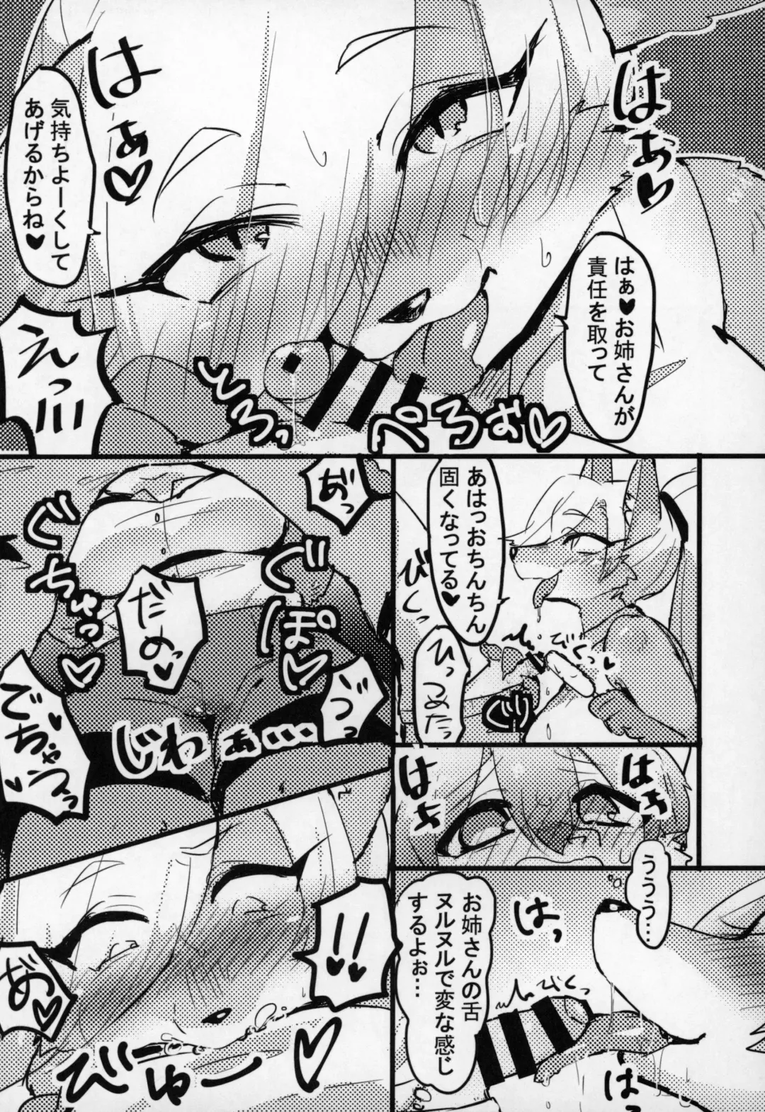 Kemo Nee-san 2 Fhentai - Page 46