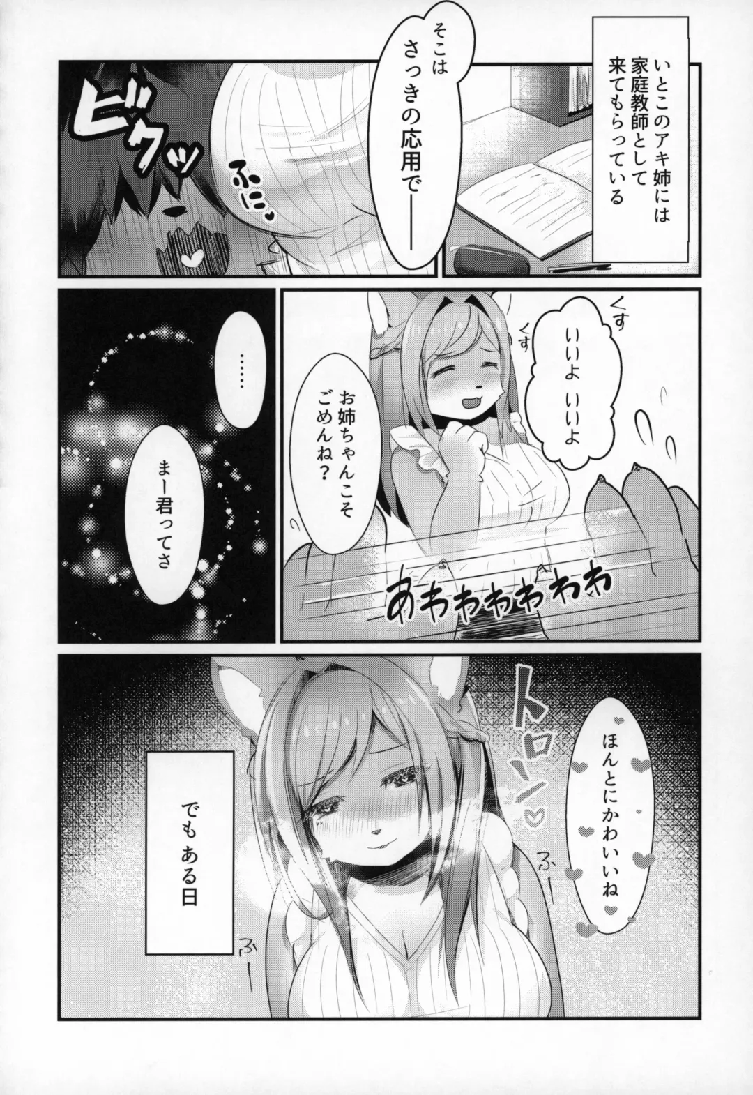 Kemo Nee-san 2 Fhentai - Page 57