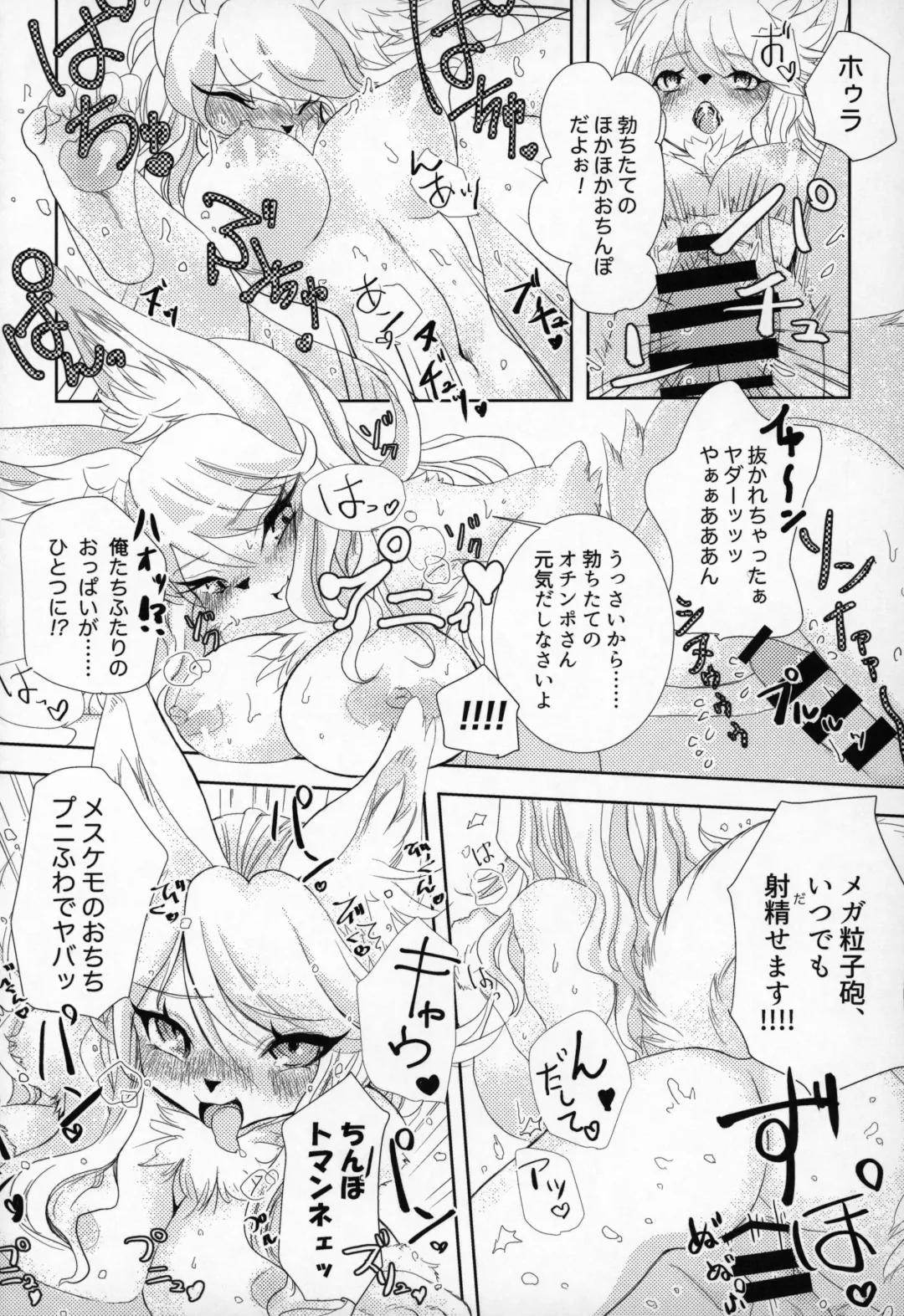 Kemo Nee-san 2 Fhentai - Page 65