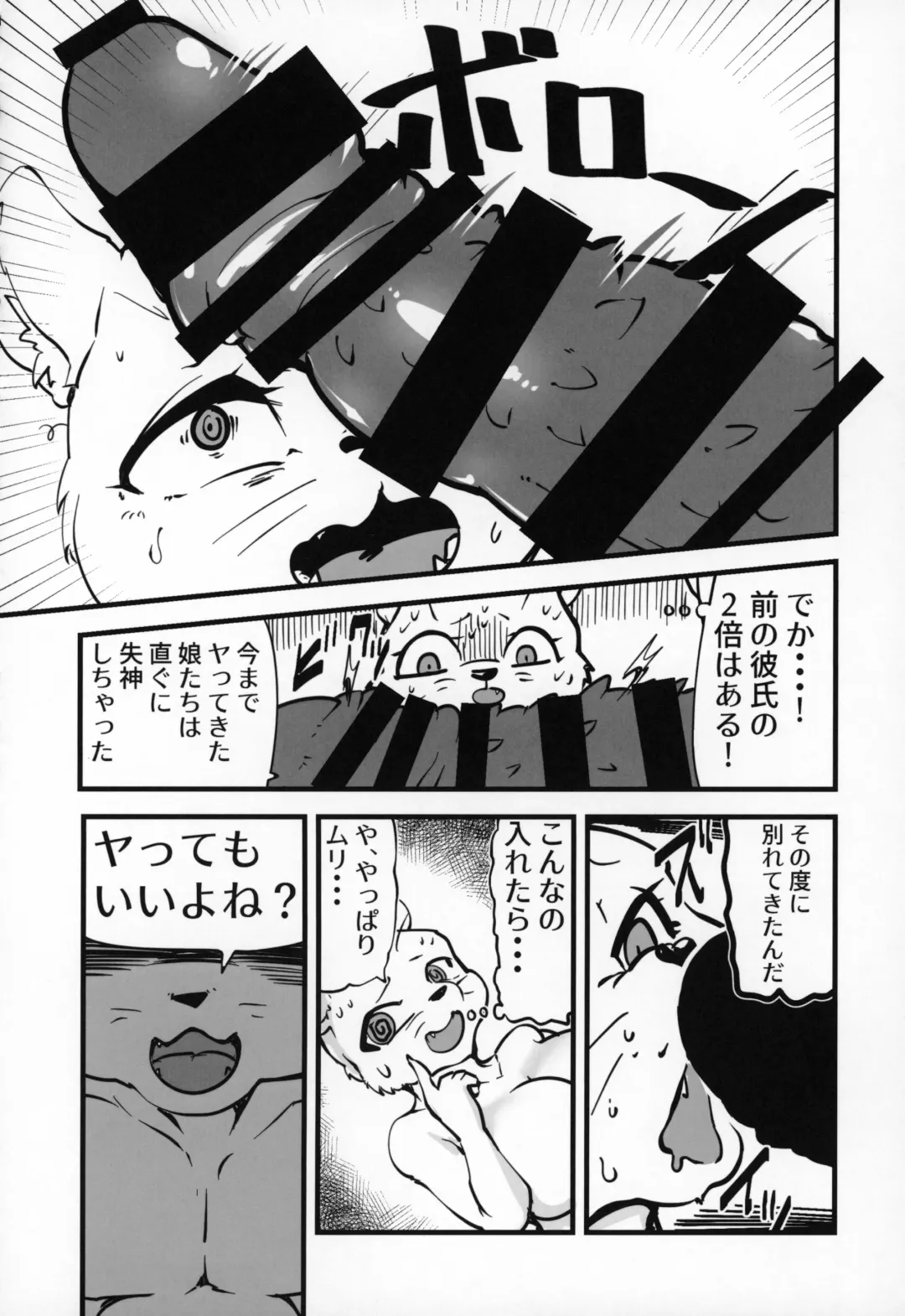 Kemo Nee-san 2 Fhentai - Page 83