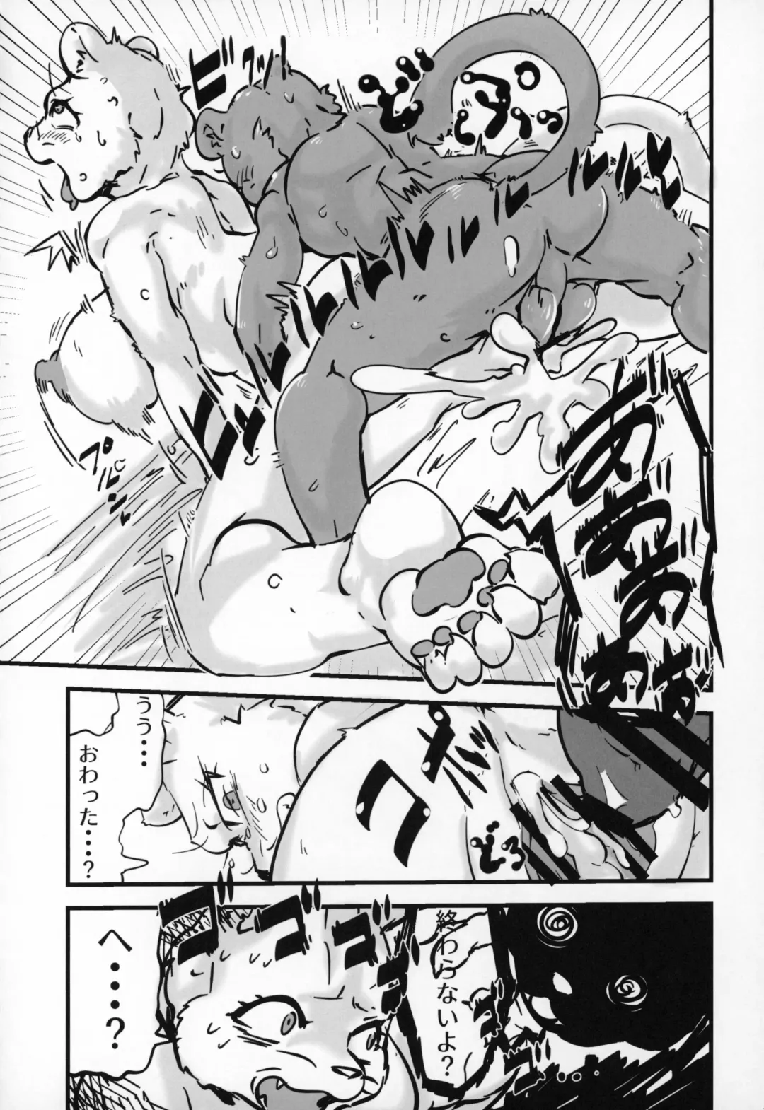 Kemo Nee-san 2 Fhentai - Page 85