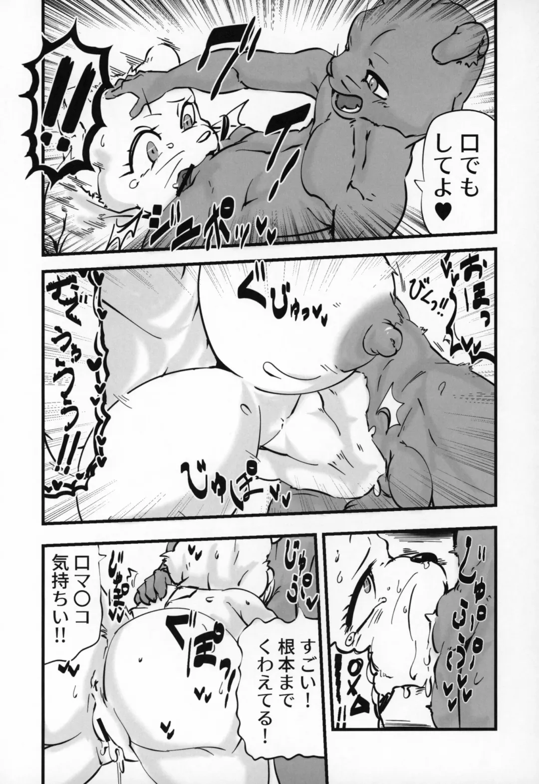 Kemo Nee-san 2 Fhentai - Page 86
